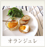 レシピイメージ